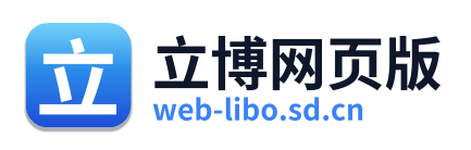 立博网页版